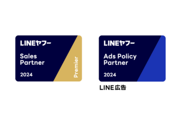 LINEヤフー Partner Program において2024年度下半期Sales Partner「Premier」認定と「Ads Policy Badge LINE 広告」の認定バッジを取得